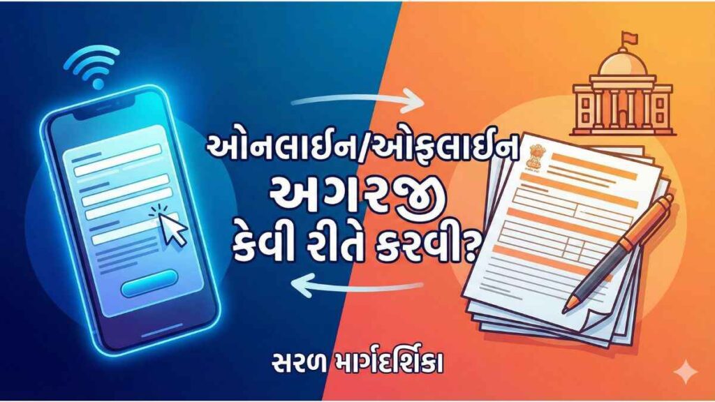 વૃદ્ધ પેન્શન યોજના ગુજરાત 2026: કેટલો લાભ મળે, પાત્રતા, અરજી અને જરૂરી દસ્તાવેજો સંપૂર્ણ માહિતી